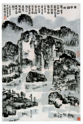 赖少其0